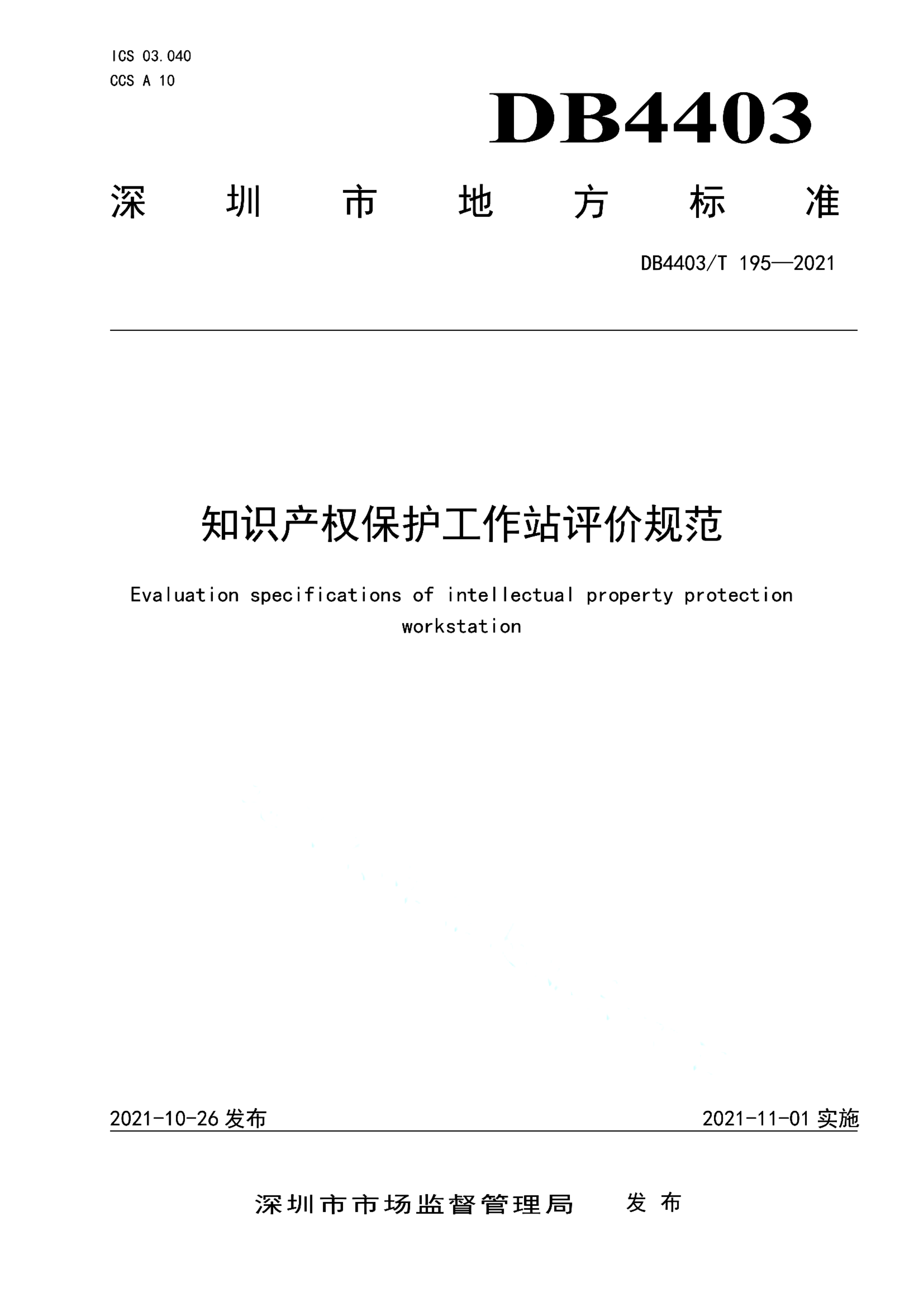 资源详情图